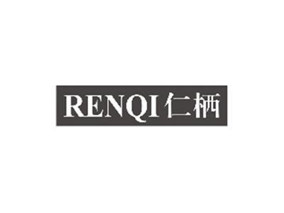 仁栖RENQI