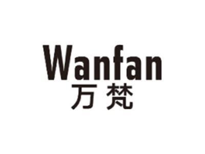 万梵WANFAN