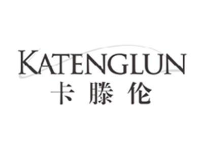 卡滕伦KATENGLUN