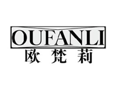 欧梵莉OUFANLI