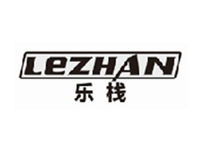 乐栈lezhan