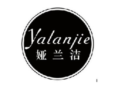 娅兰洁yalanjie