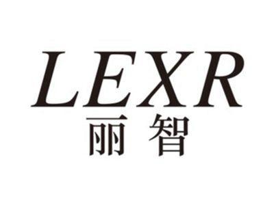 丽智LEXR