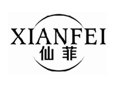 仙菲XIANFEI