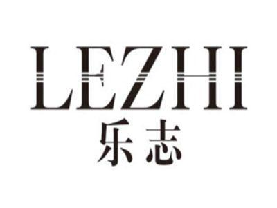 乐志LEZHI