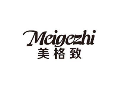 美格致MEIGEZHI