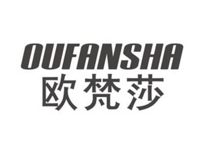 欧梵莎OUFANSHA