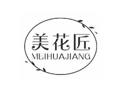 美花匠meihuajiang