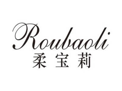 柔宝莉ROUBAOLI