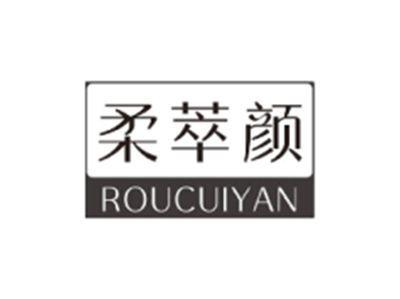 柔萃颜ROUCUIYAN