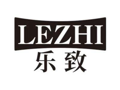 乐致LEZHI