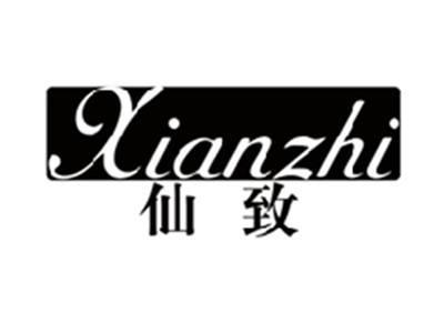 仙致XIANZHI