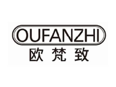欧梵致oufanzhi