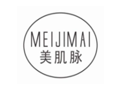 美肌脉MEIJIMAI