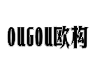 欧构OUGOU
