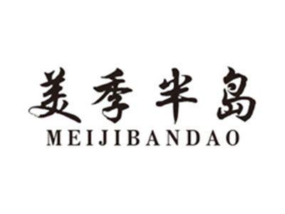 美季半岛meijibandao