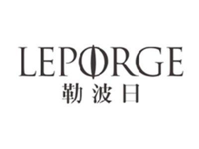 勒波日LEPORGE
