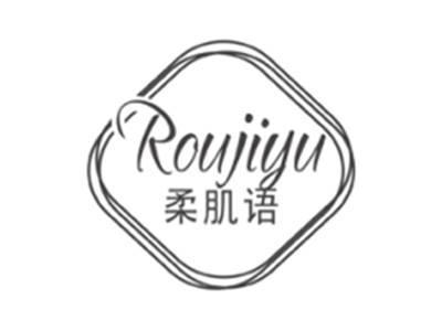 柔肌语roujiyu