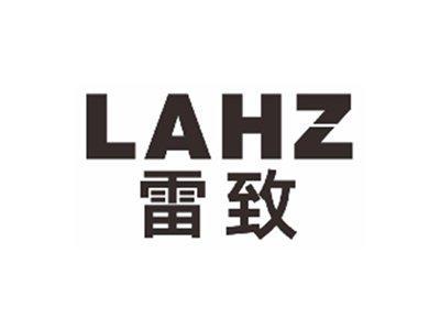 雷致LAHZ