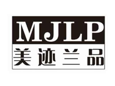 美迹兰品MJLP