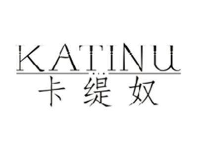 卡缇奴KATINU