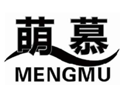 萌慕MENGMU