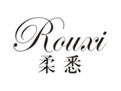 柔悉ROUXI