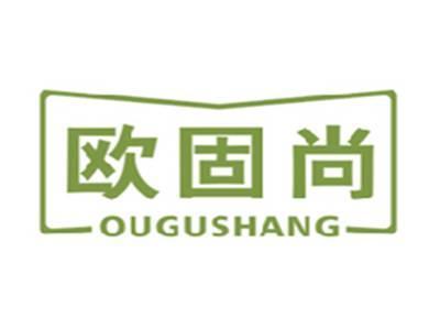 欧固尚OUGUSHANG