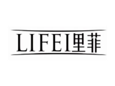 里菲LIFEI