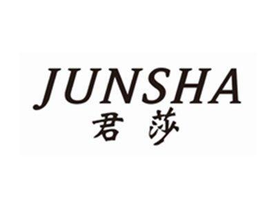 君莎JUNSHA