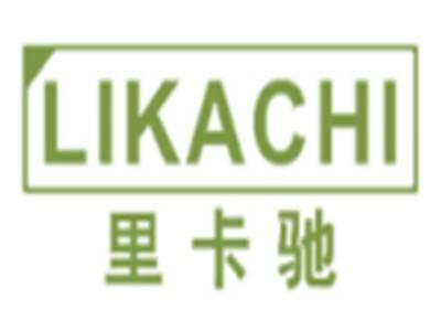 里卡驰LIKACHI