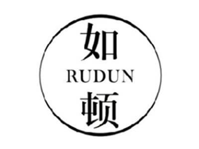 如顿RUDUN