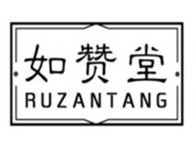 如赞堂ruzantang