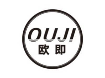 欧即OUJI