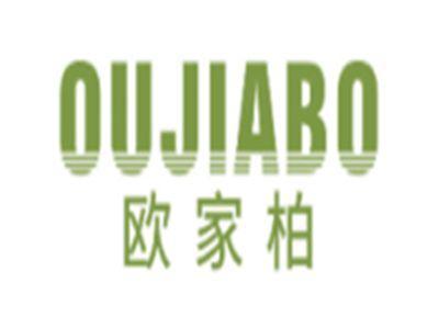 欧家柏OUJIABO