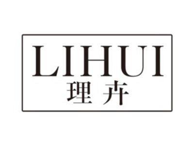 理卉LIHUI