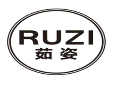 茹姿RUZI