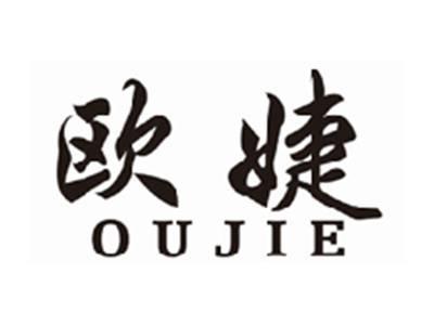欧婕oujie