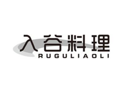入谷料理ruguliaoli