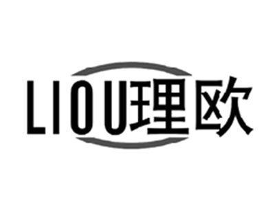 理欧LIOU