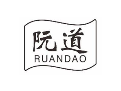 阮道RUANDAO