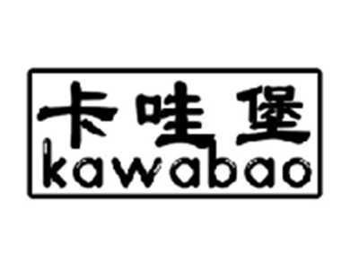 卡哇堡KAWABAO