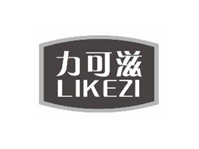力可滋likezi