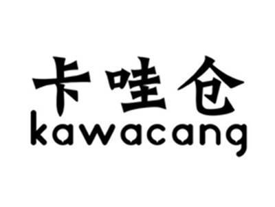 卡哇仓KAWACANG