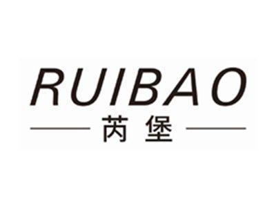 芮堡RUIBAO