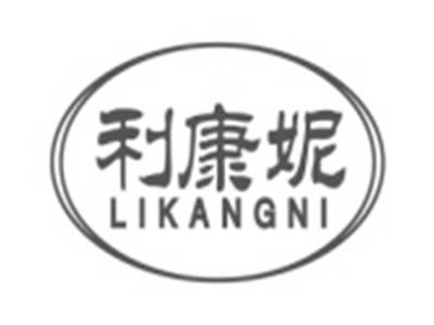利康妮LIKANGNI