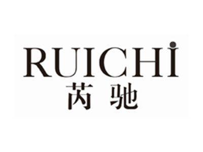 芮驰RUICHI