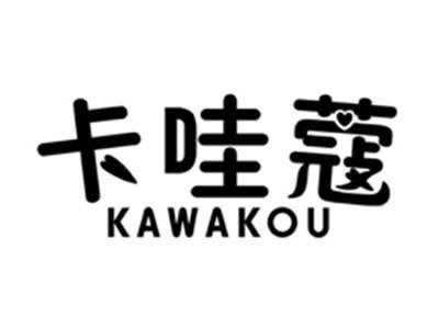 卡哇蔻KAWAKOU