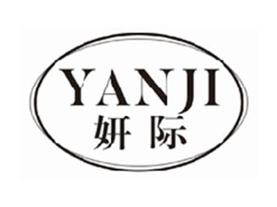 妍际YANJI