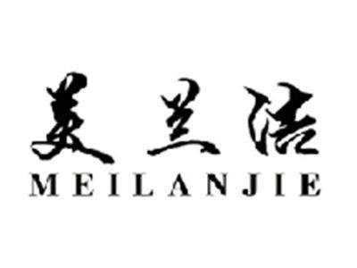 美兰洁meilanjie